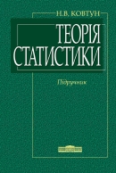   :  / .. . -  : , 2012. - 399 . - ISBN 978-966-346-651-4.